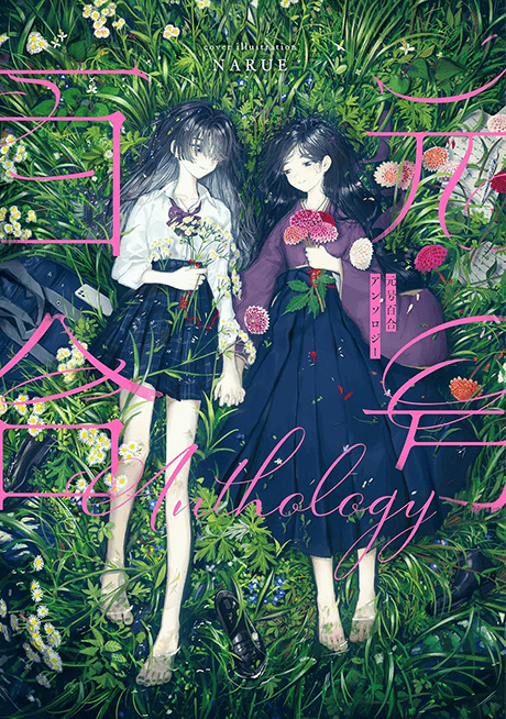 Gengou Yuri Anthology