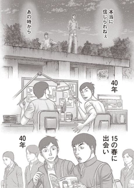 Mori-Chan Ken-Chan 0-wa