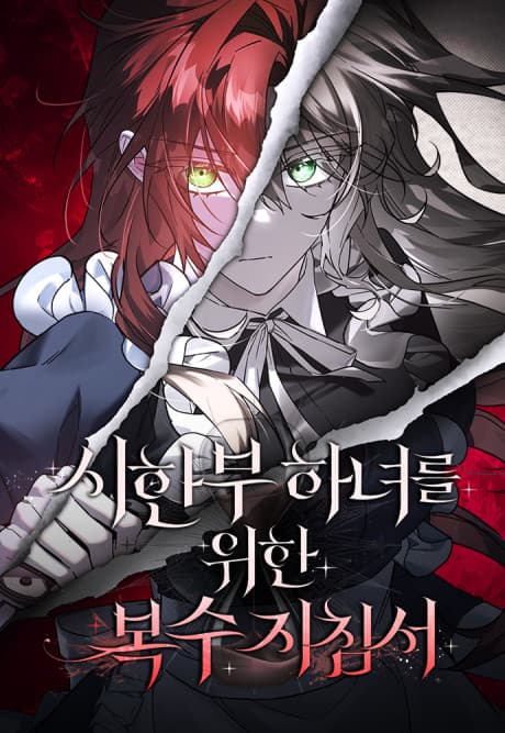 A Dying Maid’s Guide to Revenge