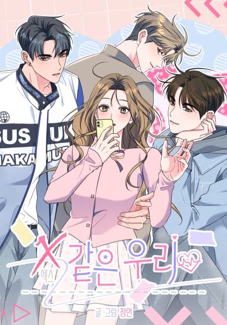 X-Gateun Uri