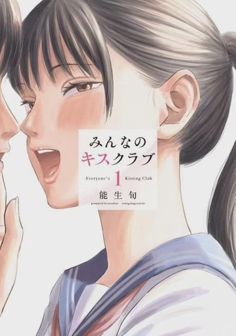 Minna no Kiss Club