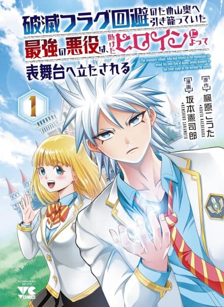 Hametsu Flag Kaihi no Tame Yamaoku e Hikikomotteita Saikyou no Akuyaku wa, Tasuketa Heroine ni Yotte Omotebutai e Tatasareru