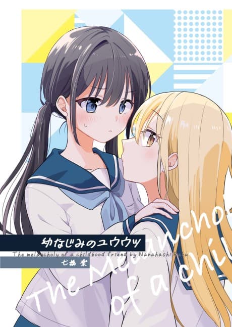 Osananajimi no Yuuutsu
