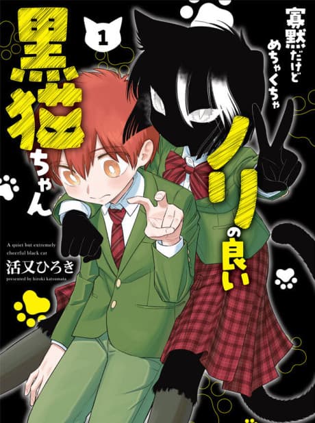 Kamoku dakedo Mechakucha Nori no Ii Kuroneko-chan