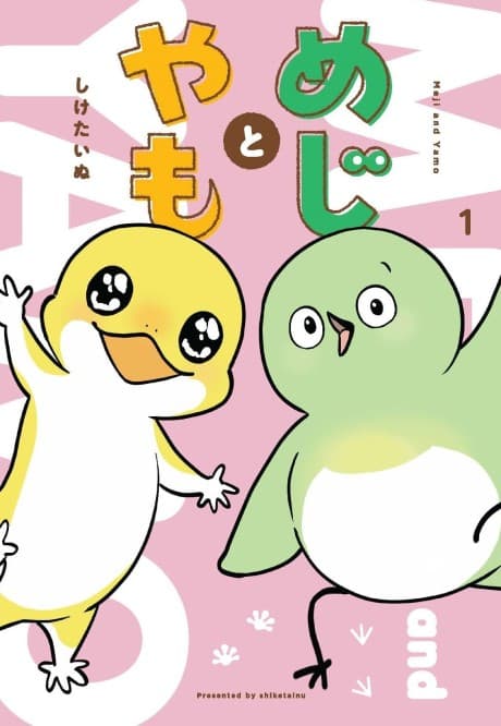 Meji to Yamo