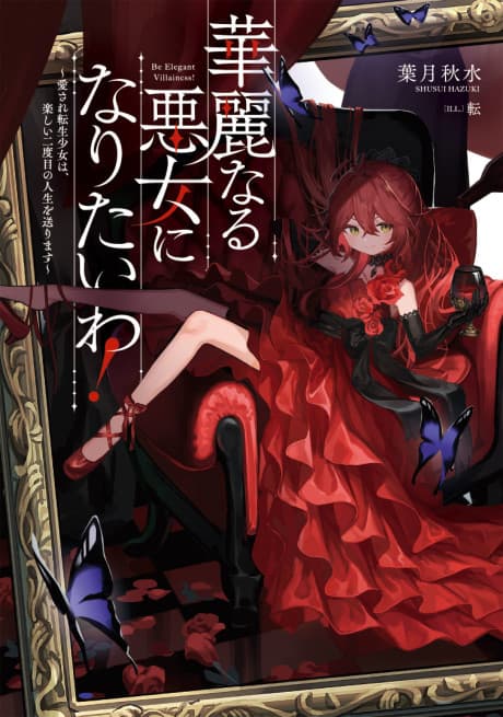 I'll Become an Elegant Villainess! Time to Enjoy My Second Life to the Fullest