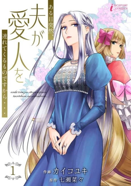 Aruhi Totsuzen, Otto ga Aijin wo Tsurete Kuru Mono desu kara…