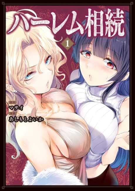 Harem Souzoku