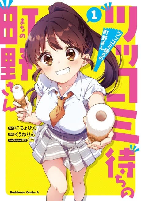 Tsukkomi Machi no Machino-san