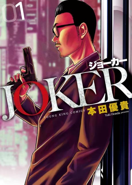 JOKER