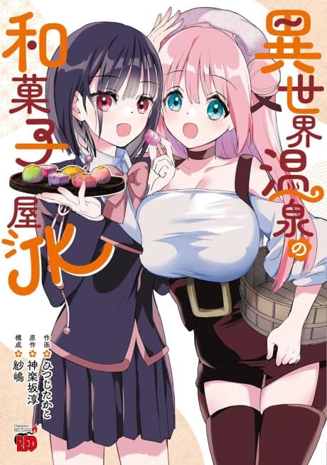 Isekai Onsen no Wagashiya JK