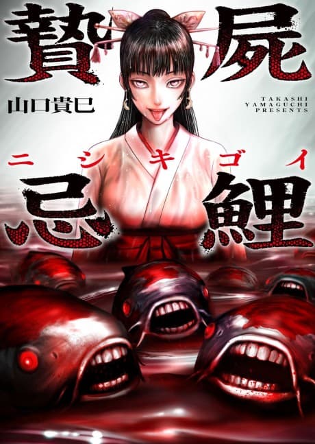 Nishikigoi