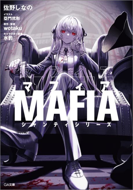 Mafia
