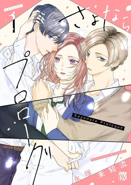 Sayonara Prologue