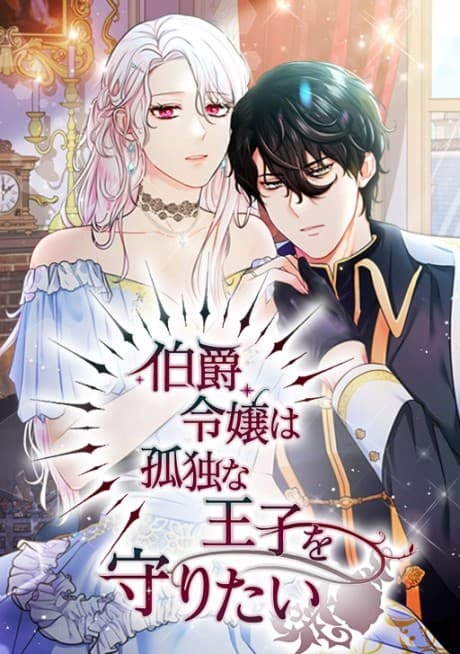 Can Love Blossom in a Poisoned Heart?