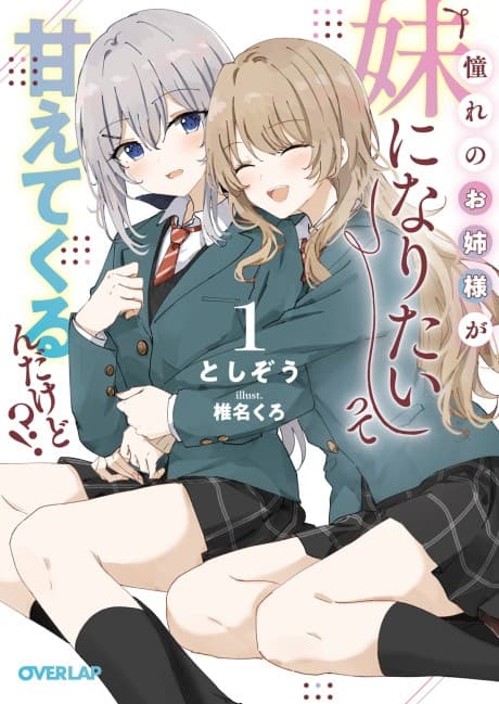 Akogare no Onee-sama ga 'Imouto ni Naritai' tte Amaete Kurundakedo!?