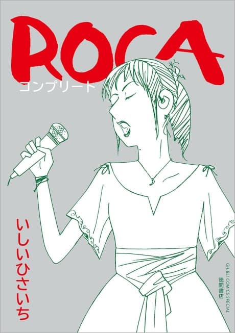 ROCA: Complete