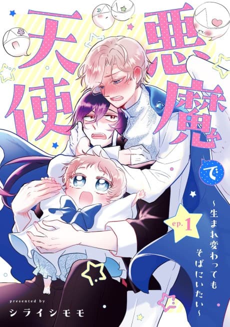 Akuma de Tenshi: Umare Kawatte mo Soba ni Itai