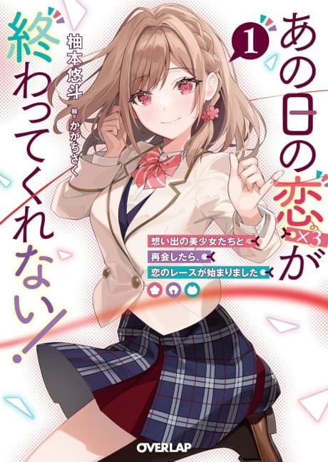 Ano Hi no Koi (x3) ga Owatte Kurenai: Omoide no Bishoujotachi to Saikai Shitara, Koi no Race ga Hajimarimashita