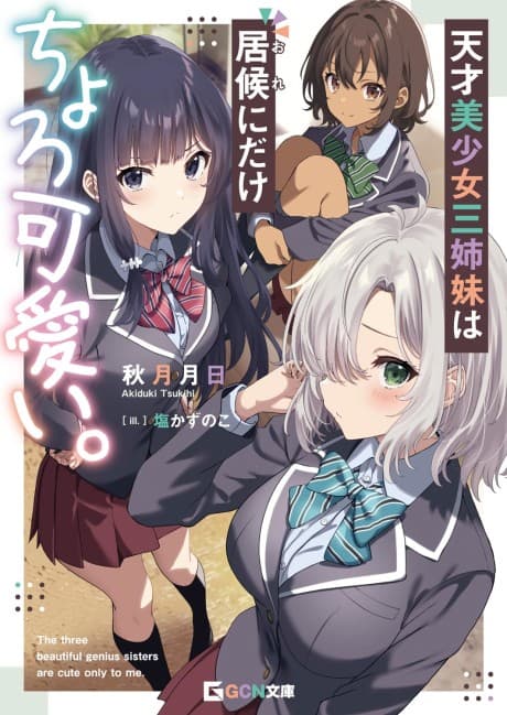Tensai Bishoujo Sanshimai wa Isourou ni Dake Choro Kawaii.