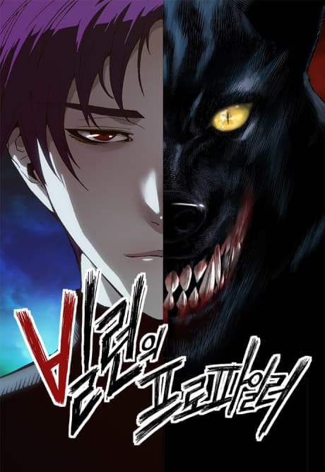 The Villain Profiler