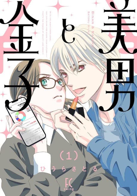 Binan to Kaneko
