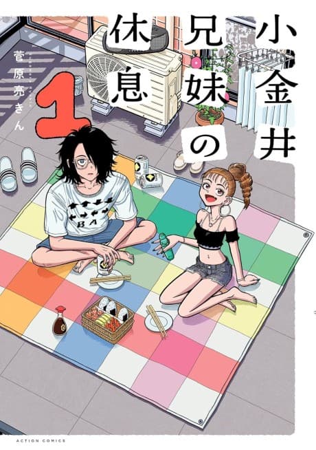The Koganei Siblings' Rest