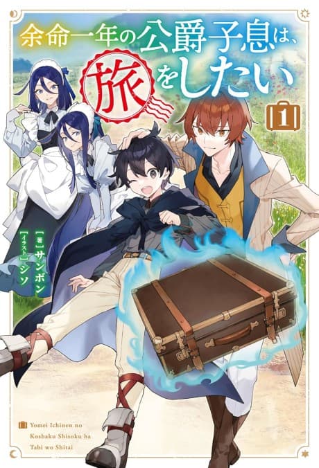 Yomei Ichinen no Koushaku Shisoku wa, Tabi wo Shitai