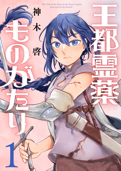 Outo Reiyaku Monogatari