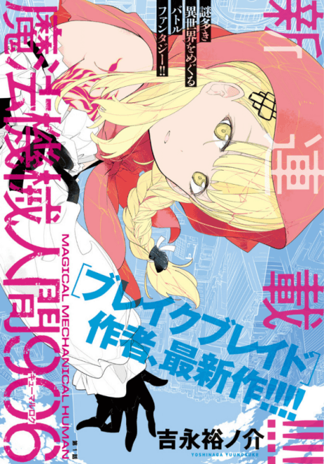 Mahou Kikai Ningen 906