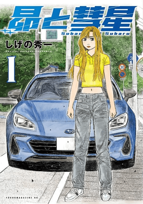 Subaru and Subaru