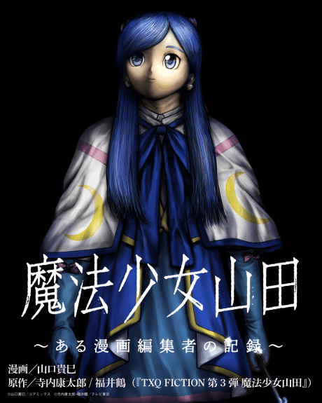 Mahou Shoujo Yamada: Aru Manga Henshuusha no Kiroku