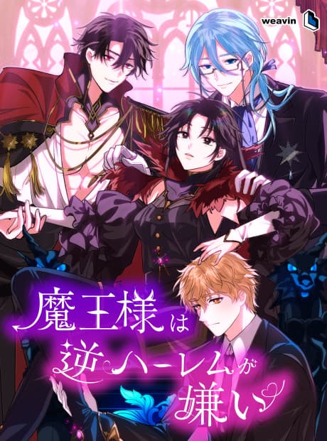 No Reverse Harem for the Demon Lord