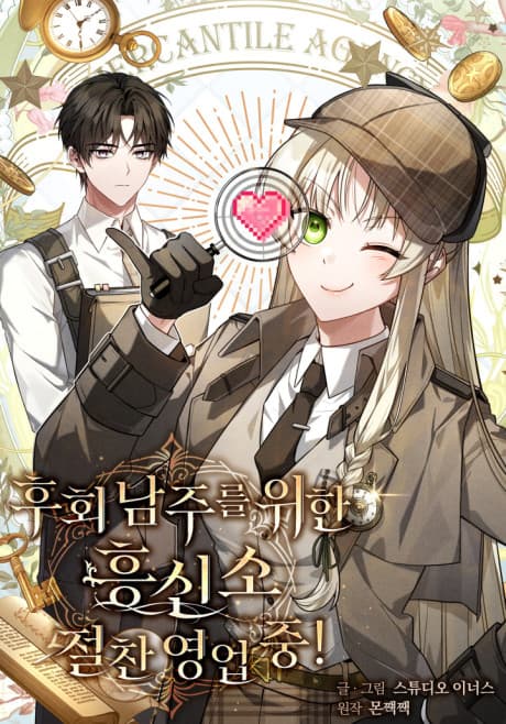 The Detective Agency for Regretful Male Leads Is Open for Business!