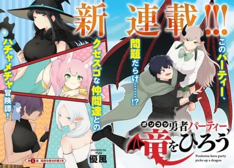 Ponkotsu Yuusha Party, Ryuu wo Hirou