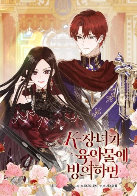 The Eldest Daughter Takes Over