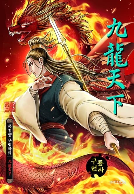 Guryongcheonha