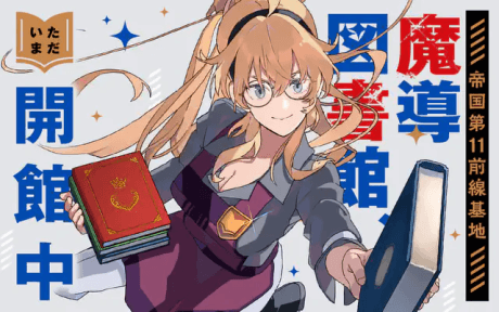 Teikoku Dai 11 Zensen Kichi Madou Toshokan, Tadaima Kaikan Chuu