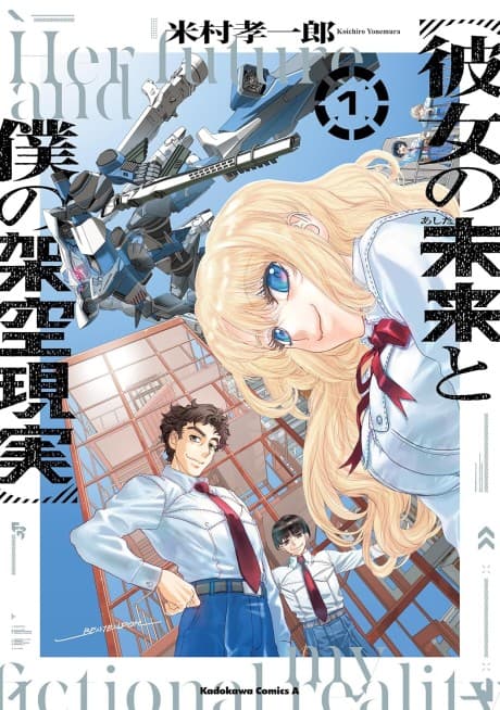 Kanojo no Mirai to Boku no Kakuu Genjitsu
