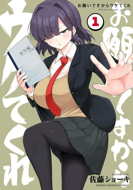 Onegai desu kara Uketekure