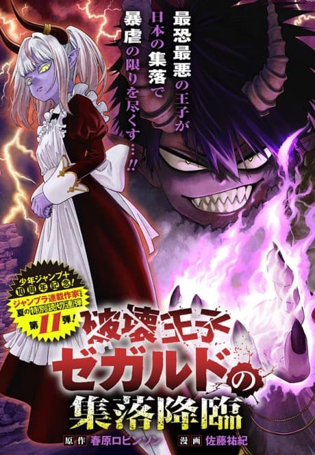 The Descent of Zegard, Prince of Destruction