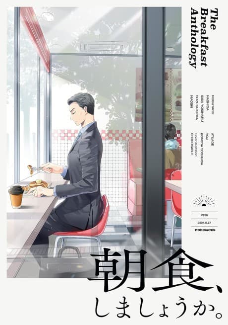 Yomikiri Anthology "Choushoku, Shimashou ka."