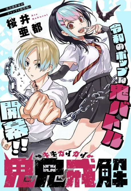 Kikikaikai