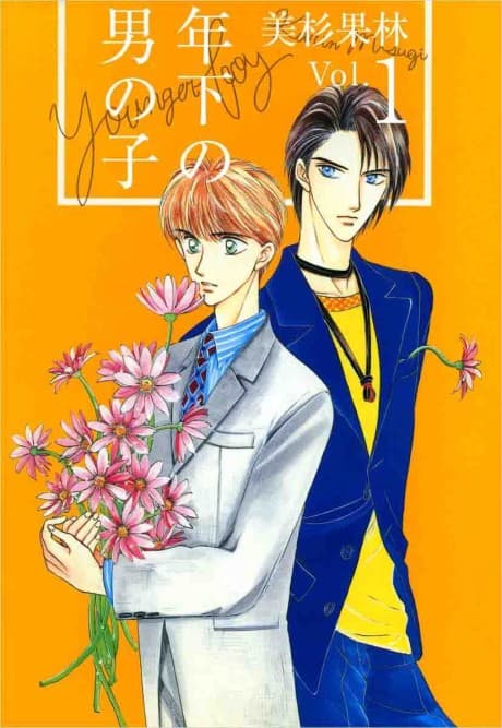 Toshishita no Otokonoko