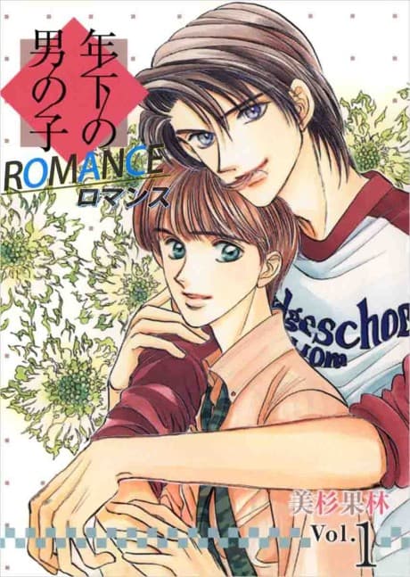 Toshishita no Otokonoko: Romance