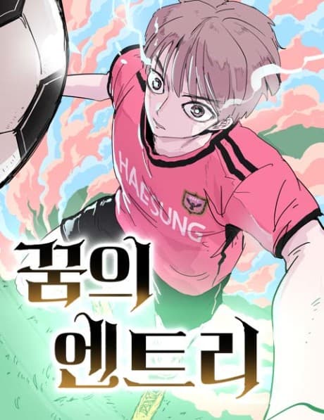 Kkumui Entry