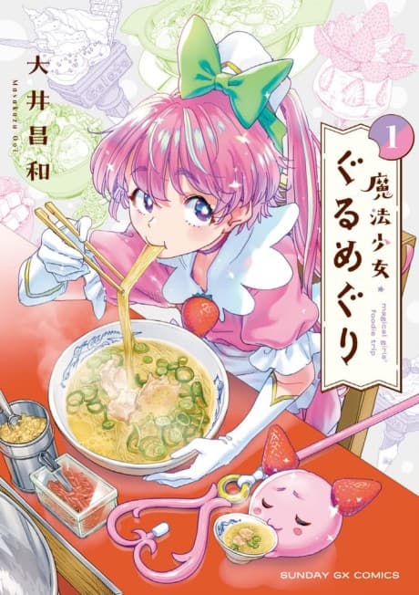 Mahou Shoujo Gurumeguri