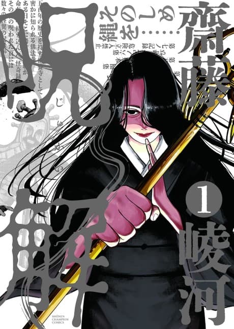 Jukai