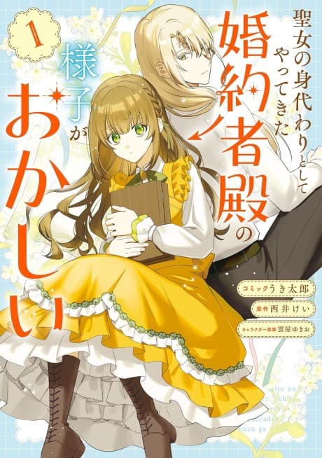 Seijo no Migawari to Shite Yatte Kita Konyakusha-dono no Yousu ga Okashii