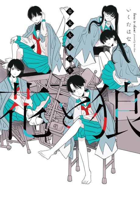 Bakumatsu Joshikousei: Hana to Okami